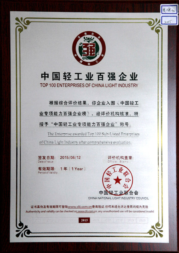 鹽業(yè)集團
